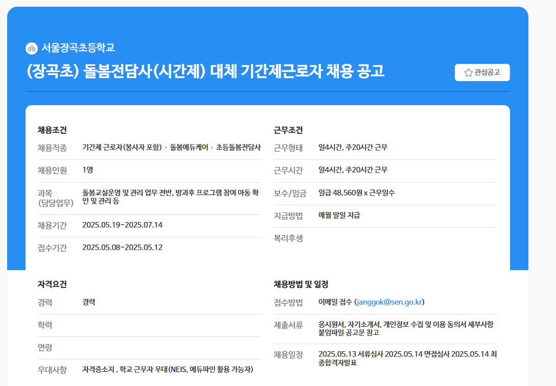 스크린샷+2025-05-08+140527.png