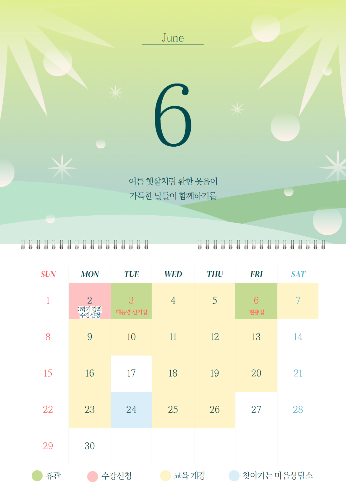 2025년+달력.png