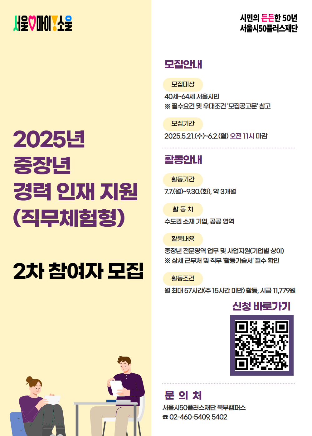 [홈페이지]+2차+참여자모집.jpg