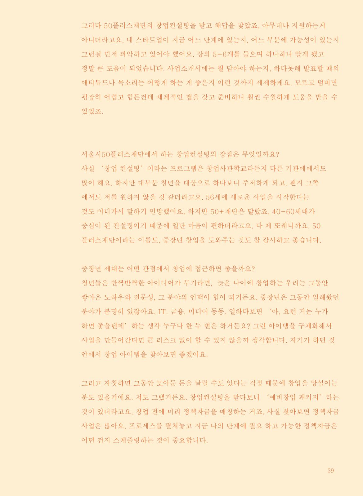 스토리북_내지2(사륙배판)_이중건2.jpg