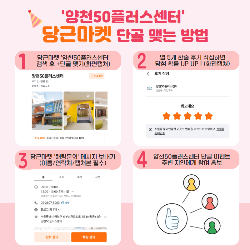 당근마켓+이벤트+3.jpg