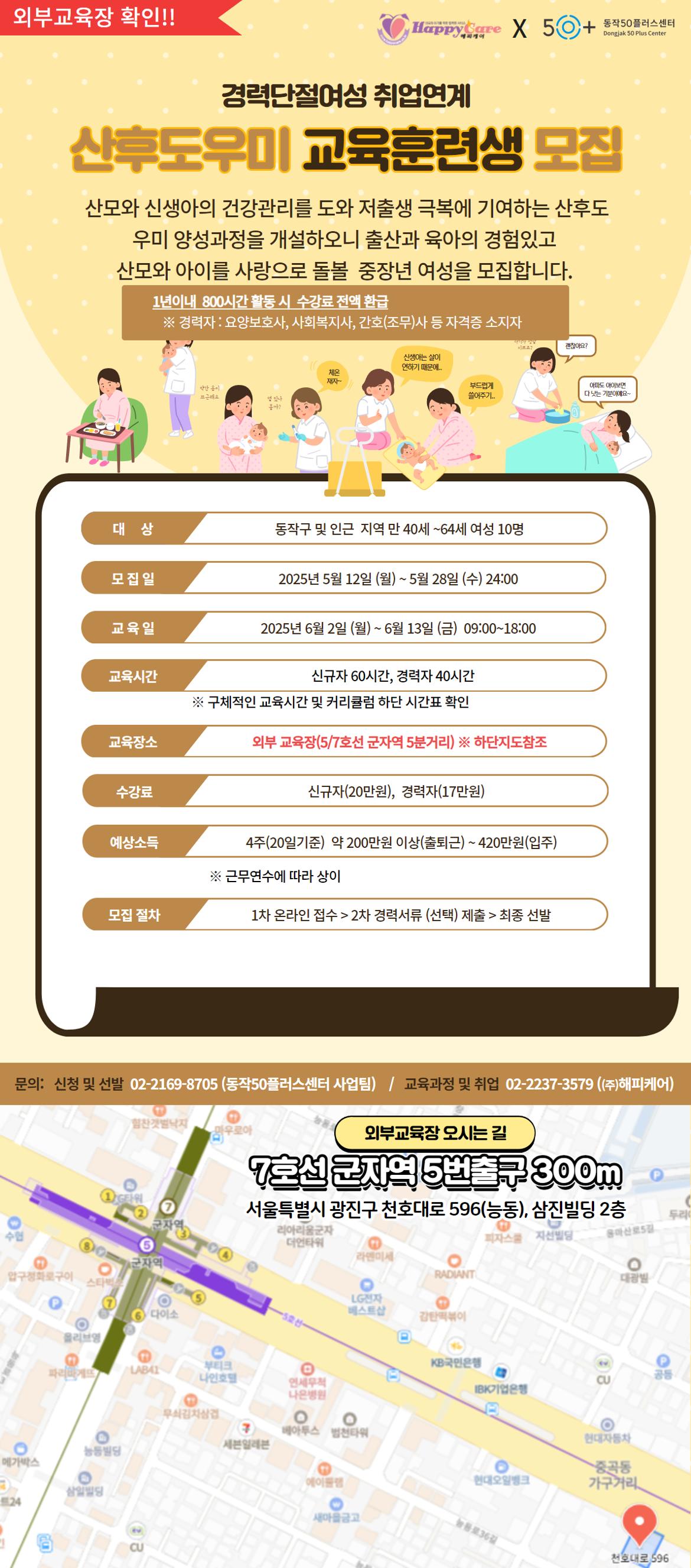 산후도우미+25-6월.jpg