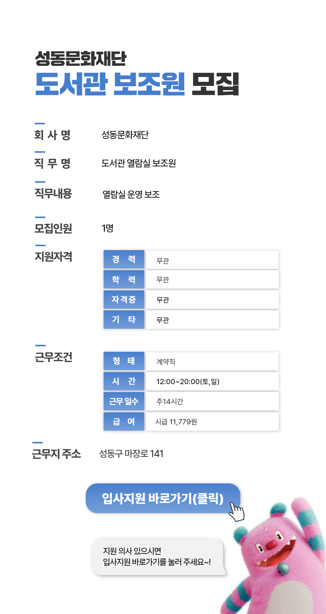 채용공고문.png