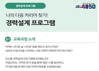 현장스케치_경력설계2.jpg