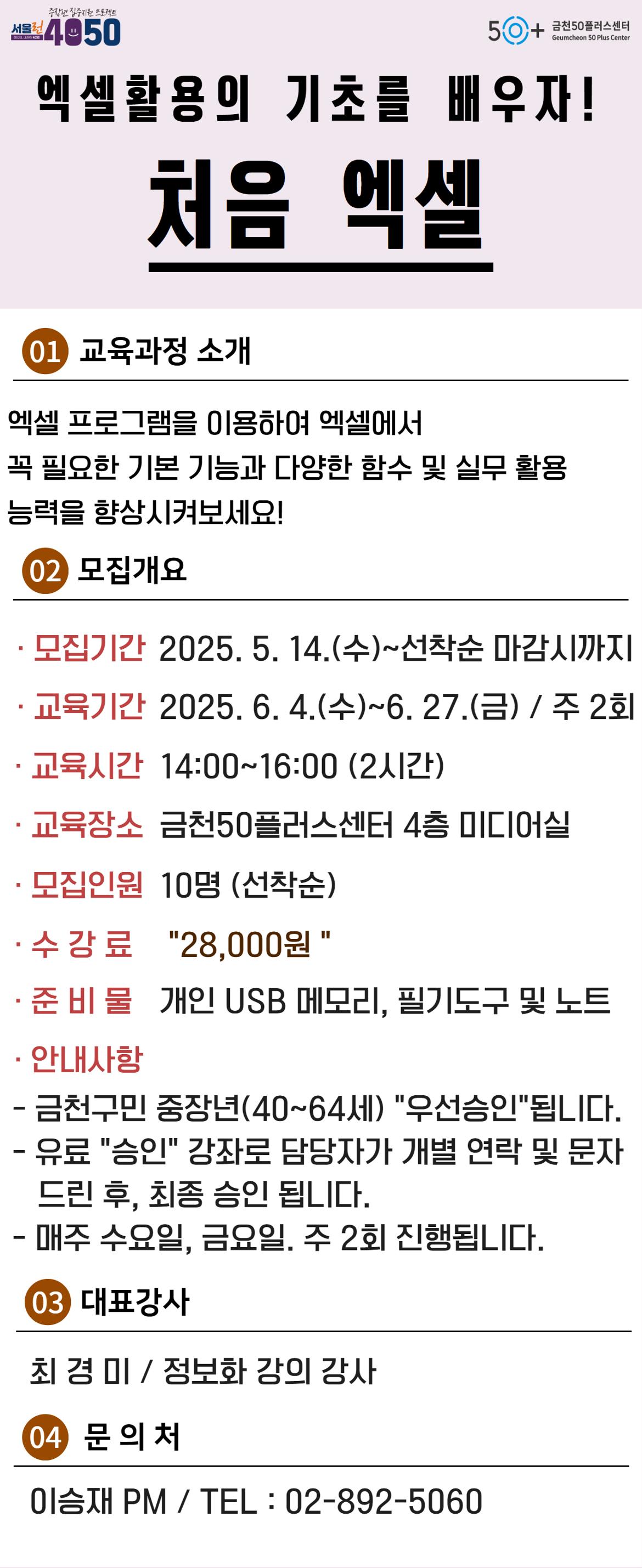 처음엑셀+홍보지.jpg