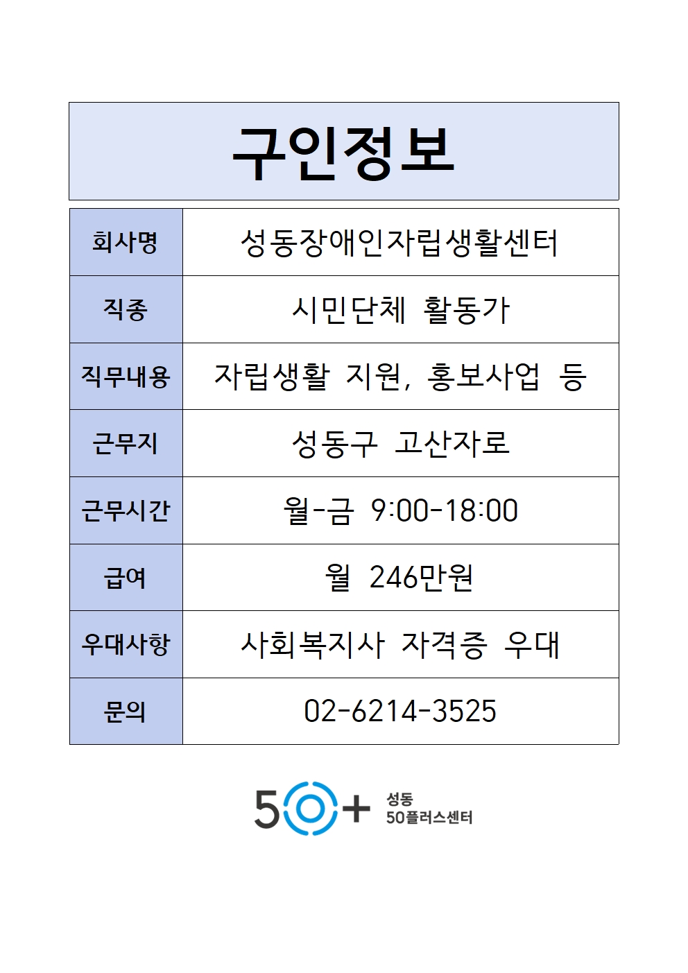 구인정보+양식001.jpg