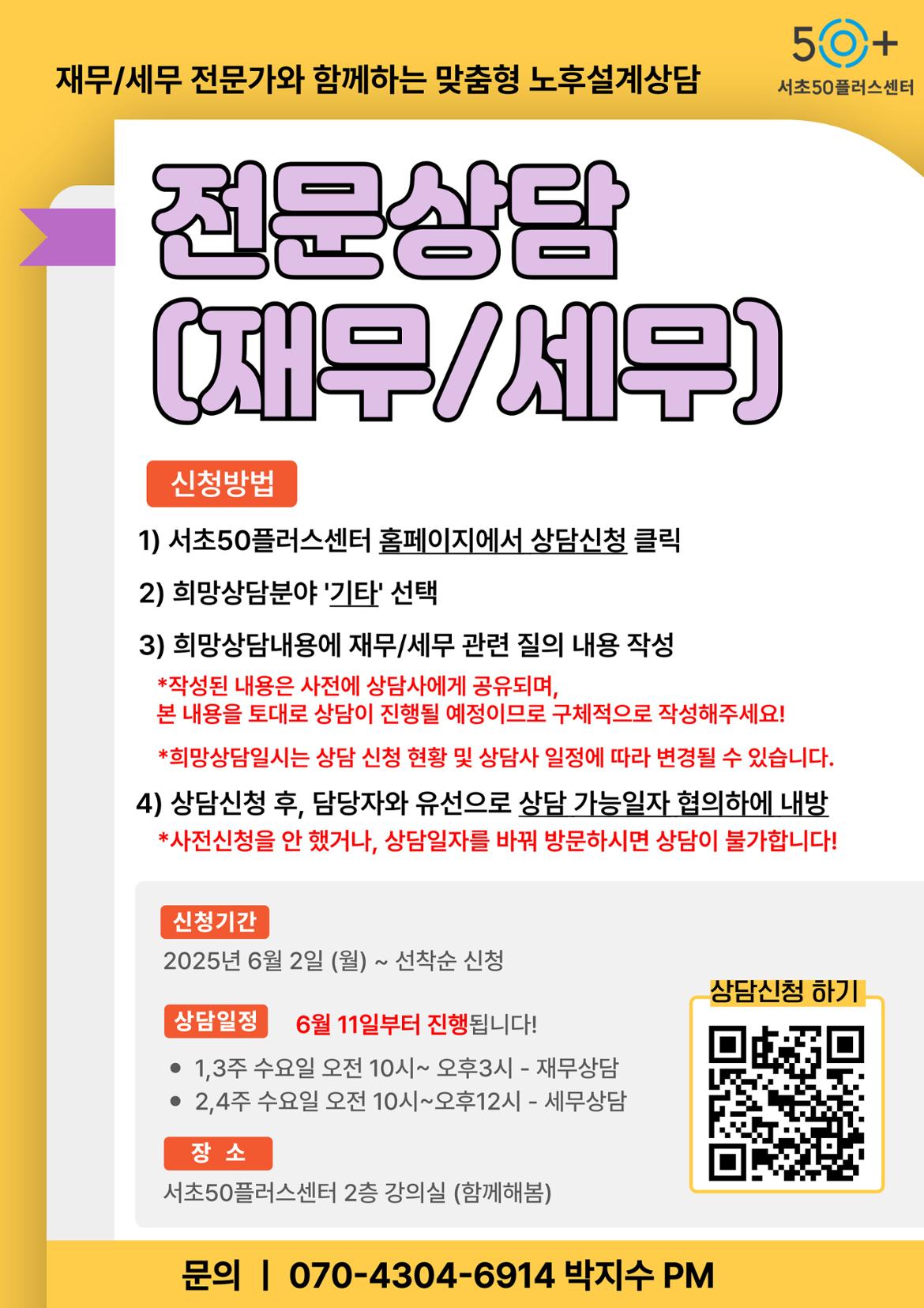 전문상담-홍보지_A4-001+(1).jpg