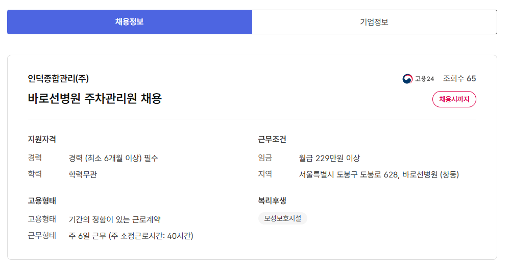 스크린샷+2025-05-27+124744.png