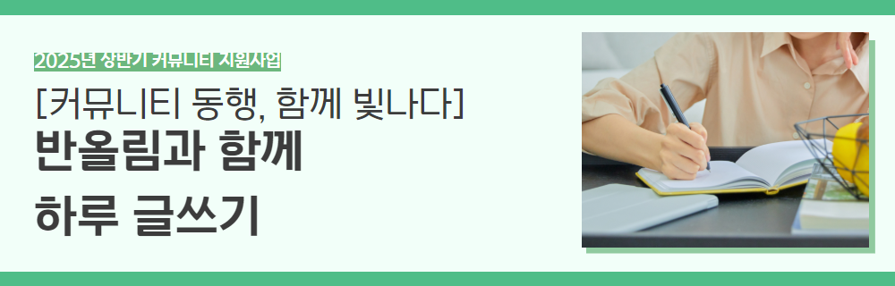 2025년+3학기+인생설계+강좌+제목+3.png