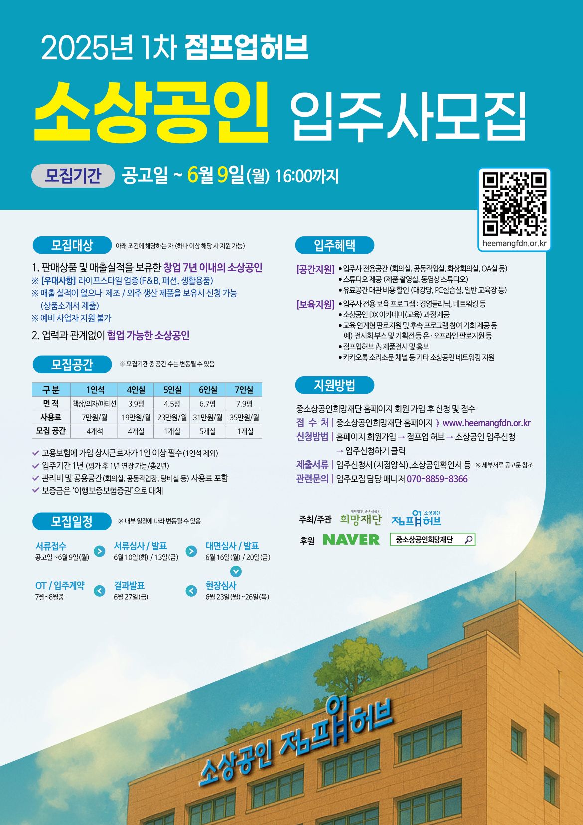 점프업허브+포스터0522.jpg