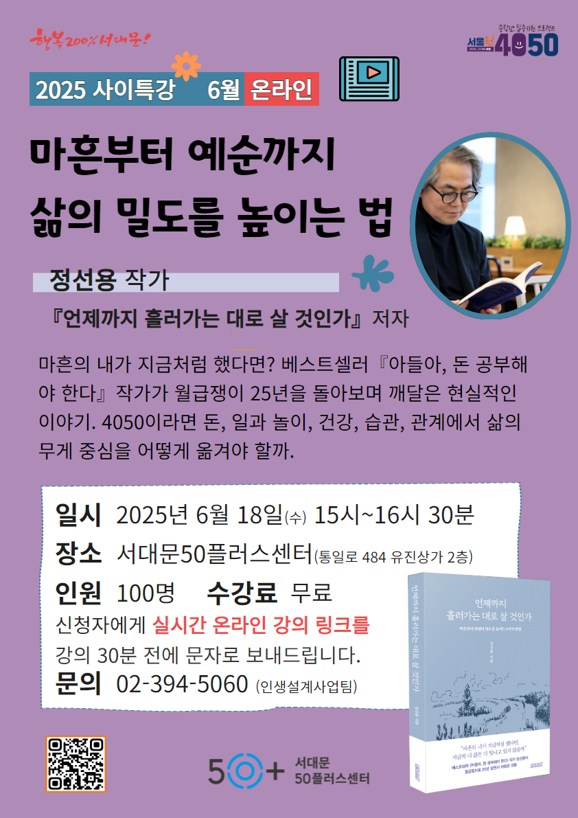 사이특강+포스터+(12).jpg