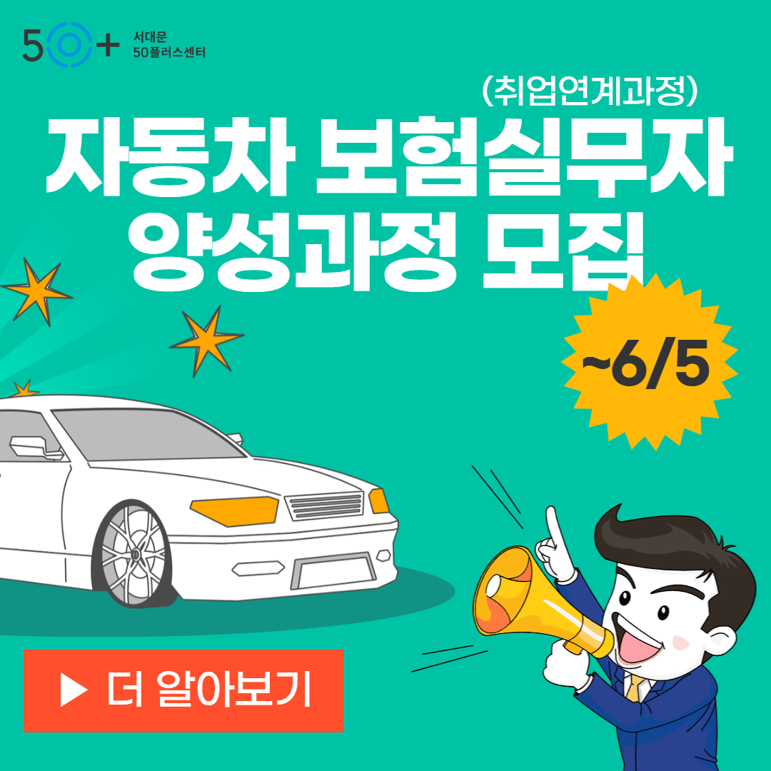 자동차+보험실무+1.png