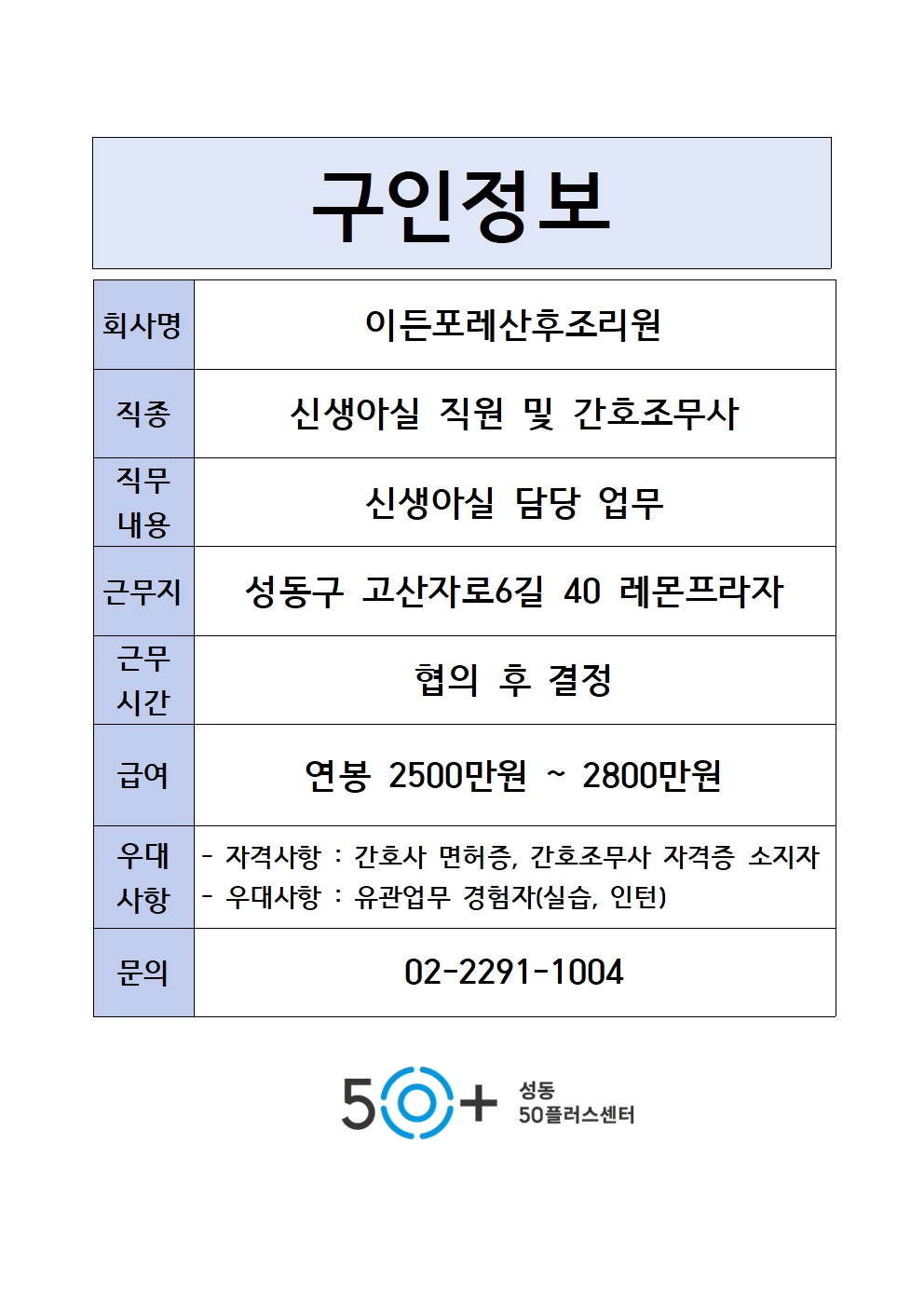 이든포레산후조리원001.jpg