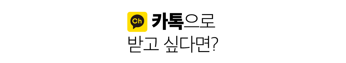 중몽땅-게시판-안내카톡.jpg