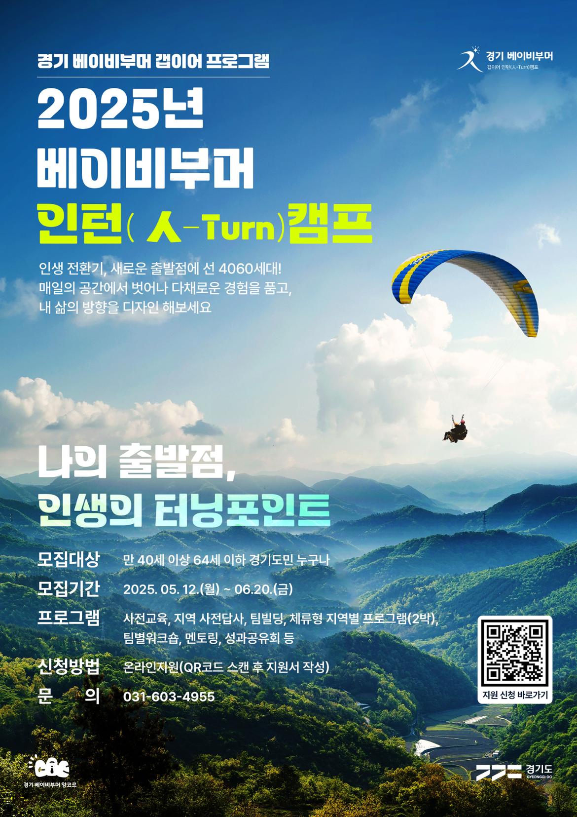 bg_gyeonggidoBabyBoomer.e9a8b5d.jpg