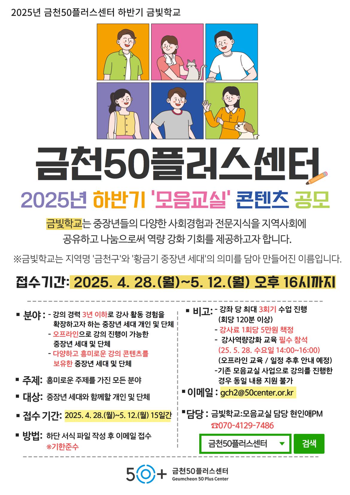 사본+-모음교실+공고+(3).jpg