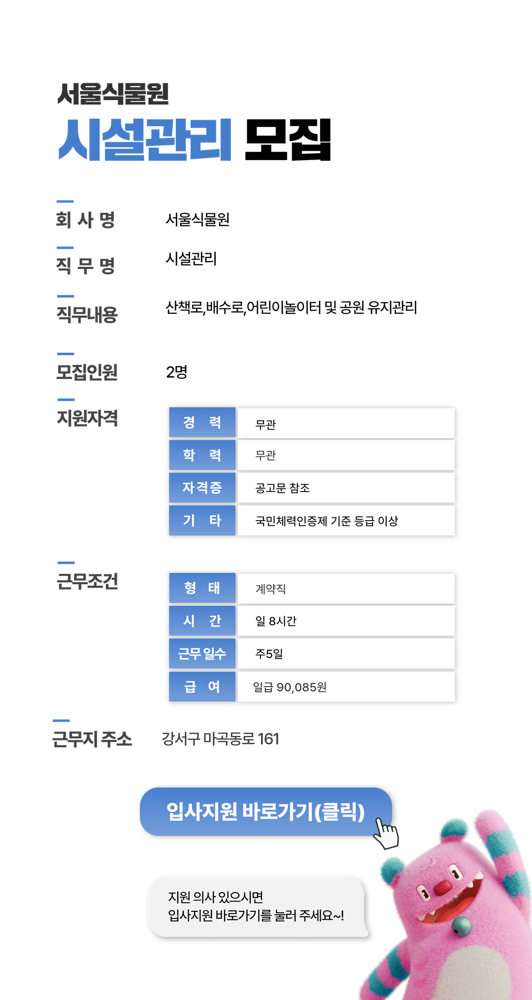 채용공고문+(10).png