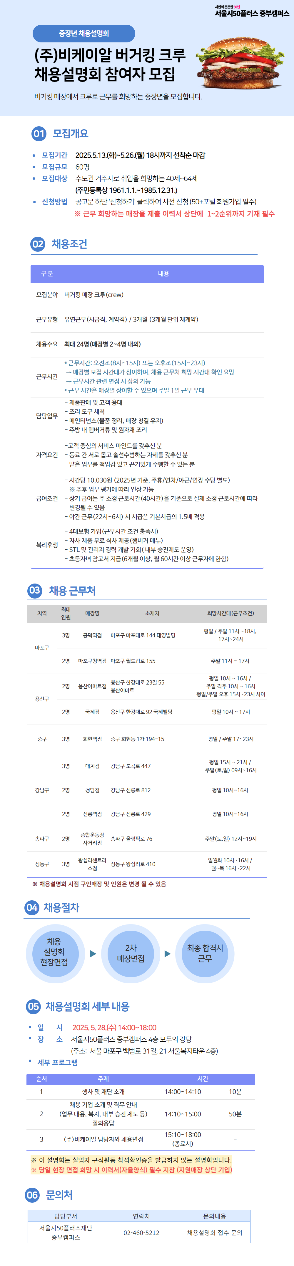 버거킹+(6).png