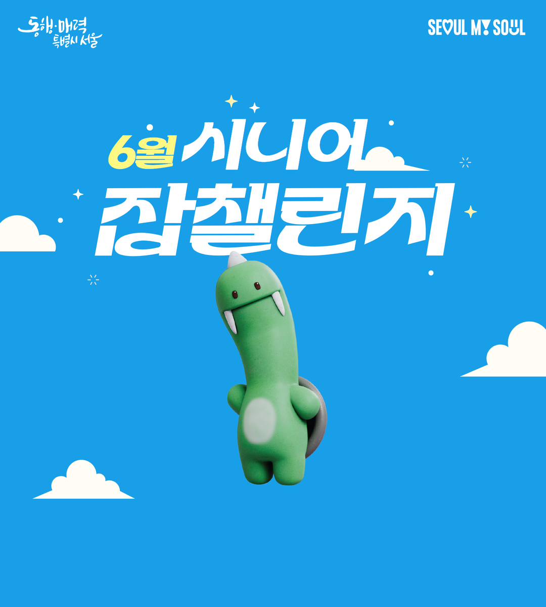 _re-잡챌린지+웹페이지.jpg