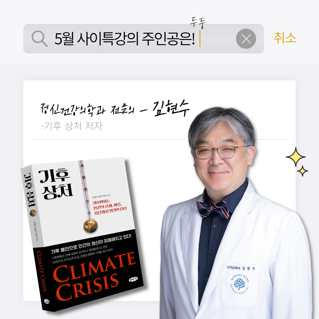 사이특강+5월+홍보+3.png