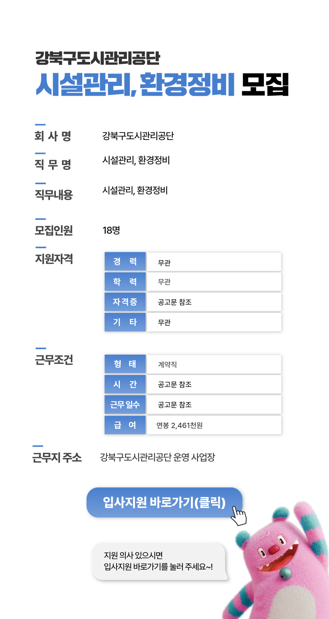 채용공고문+(12).png