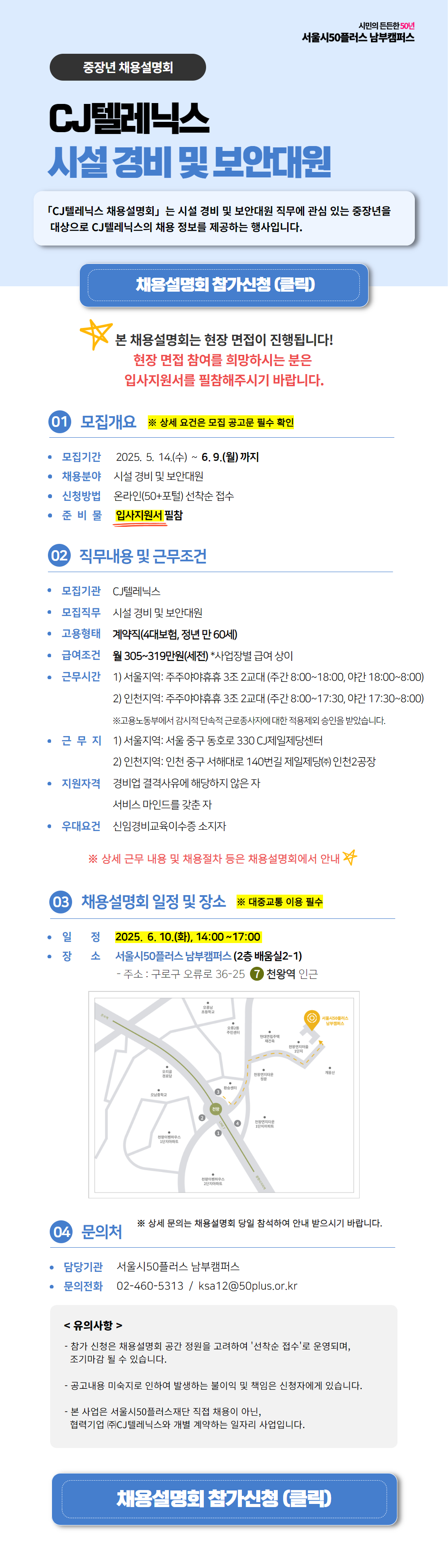 [홍보용]+[웹포스터]_cj텔레닉스.jpg