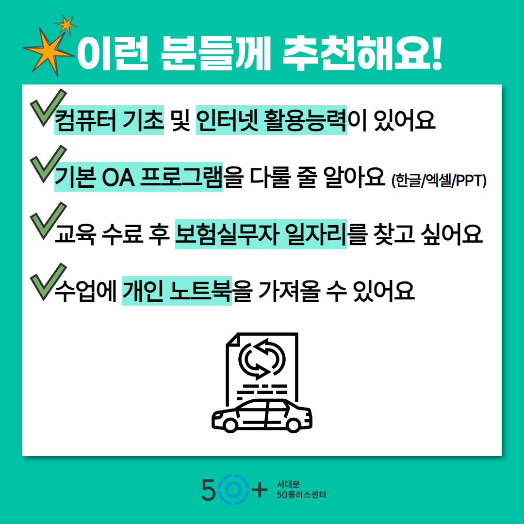 자동차+보험실무+4.png