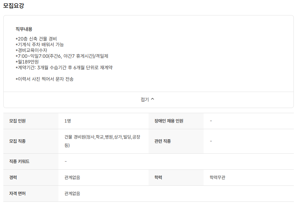 스크린샷+2025-05-22+134131.png
