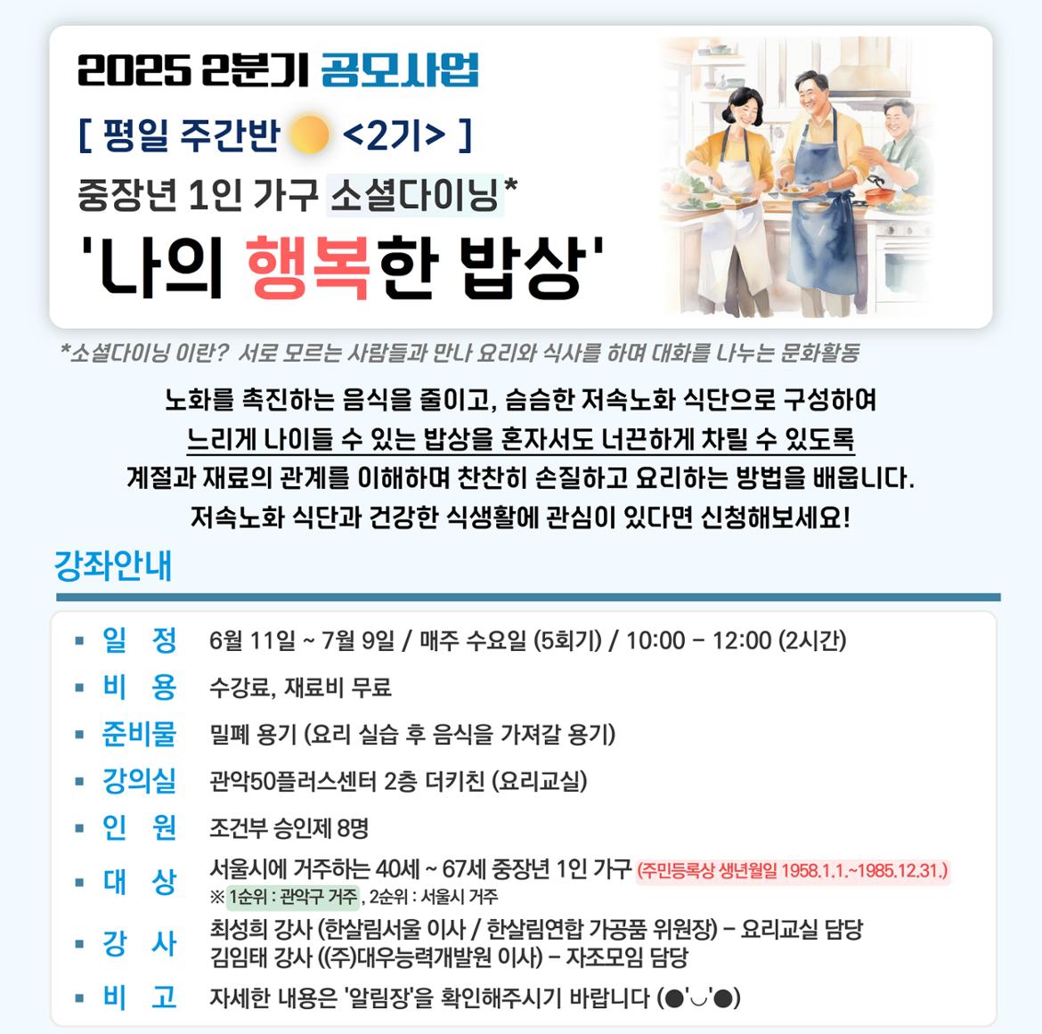 25-2+정규강좌(일활동_갱)+7.jpg
