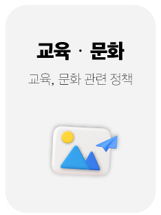 중몽땅-게시판-안내-교육문화.jpg