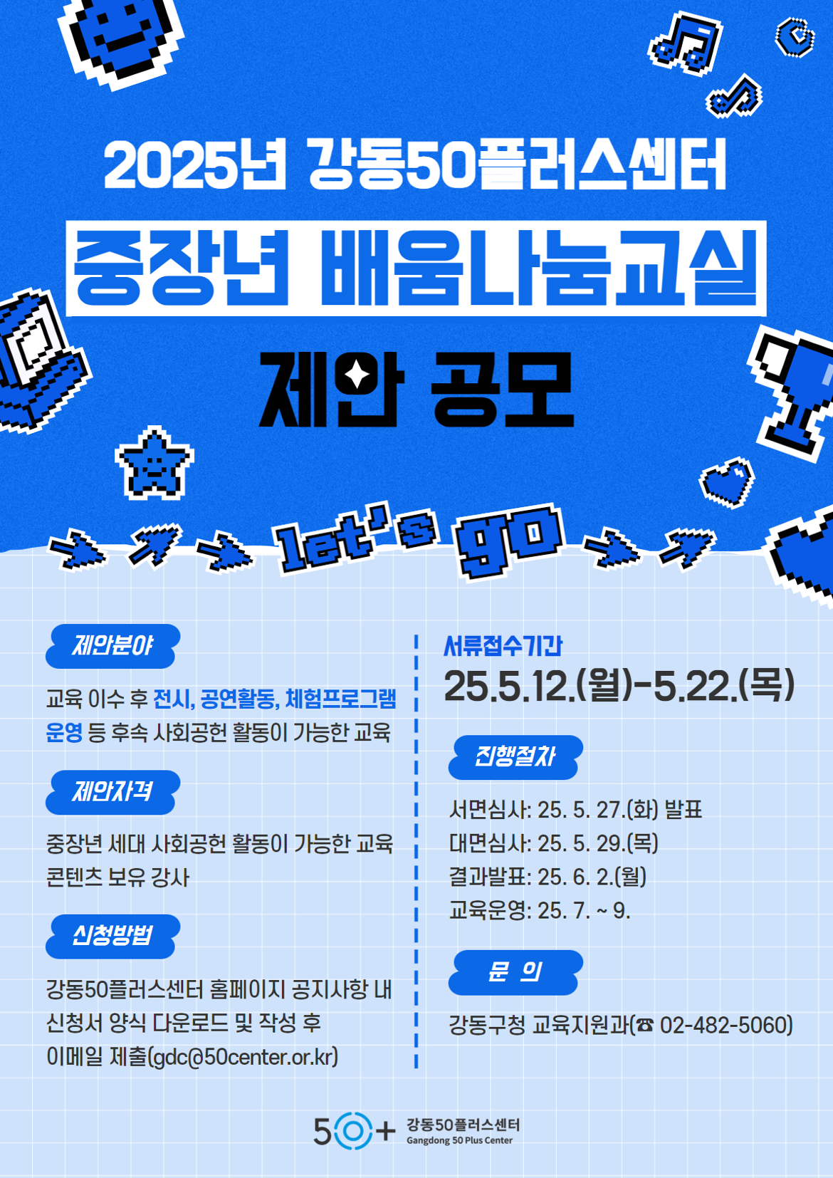 홍보이미지(중장년+배움나눔교실)+a2.png