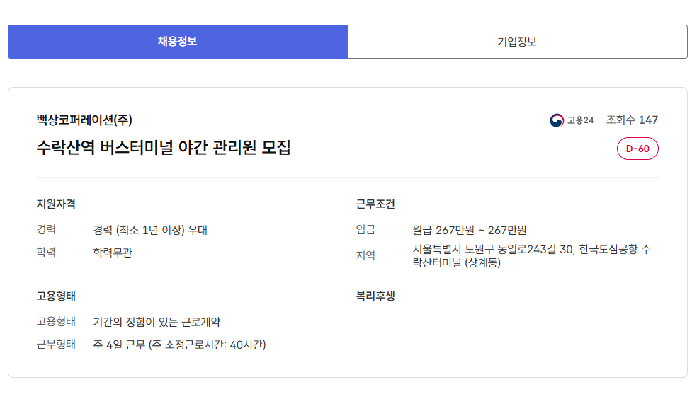 스크린샷+2025-05-30+125820.png
