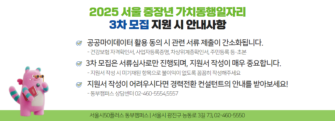 컨설턴트+안내+2차모집+(1).jpg