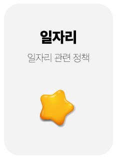 중몽땅-게시판-안내-일자리.jpg