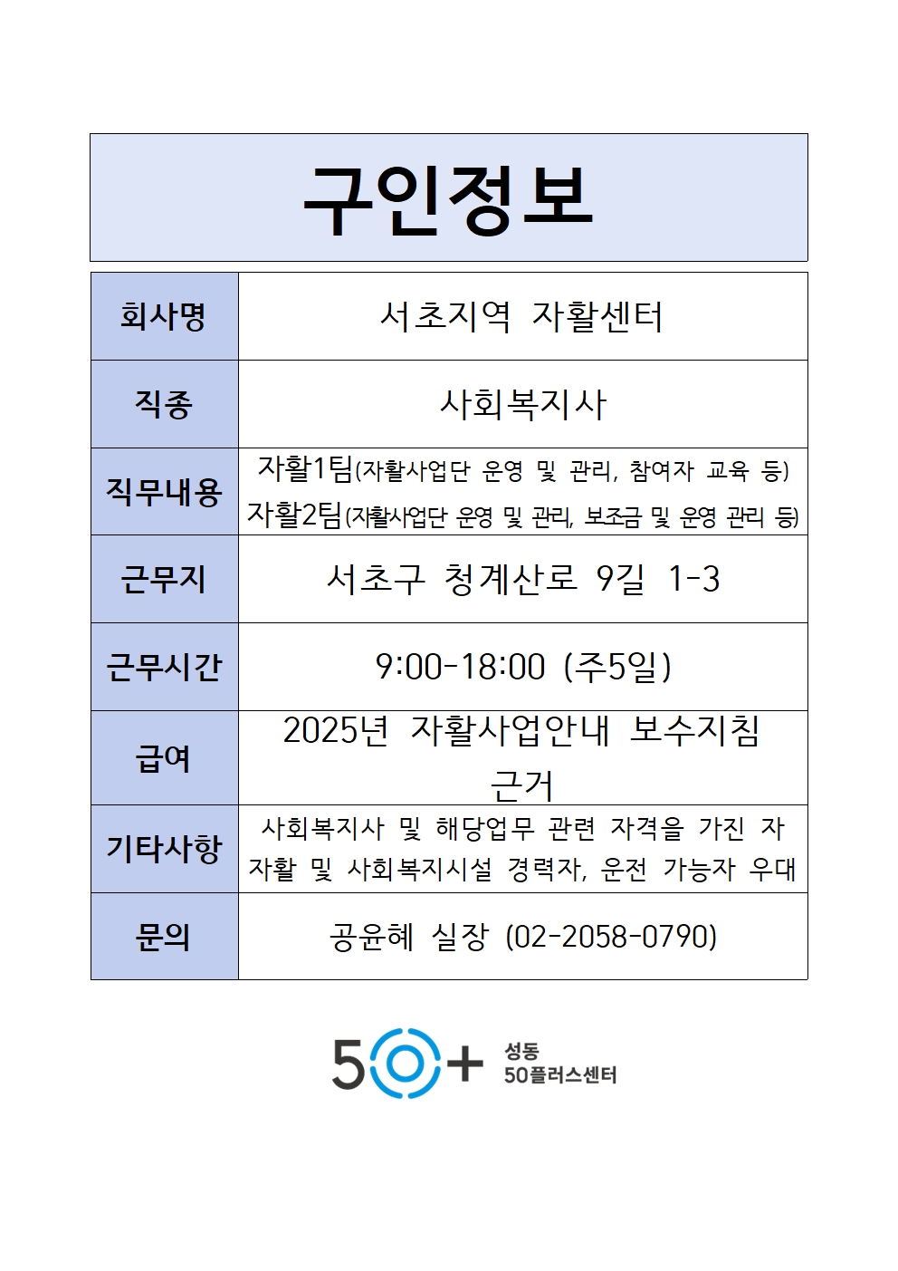 서초지역자활센터001.jpg