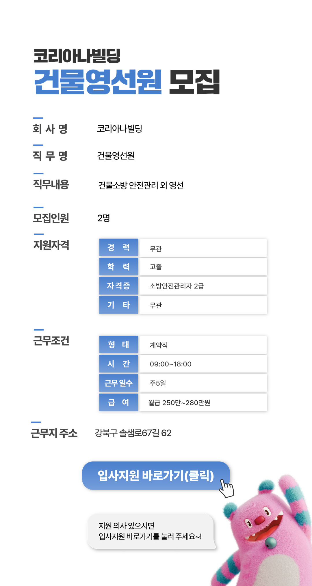 채용공고문+(36).png