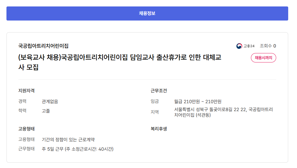 스크린샷+2025-05-29+122811.png