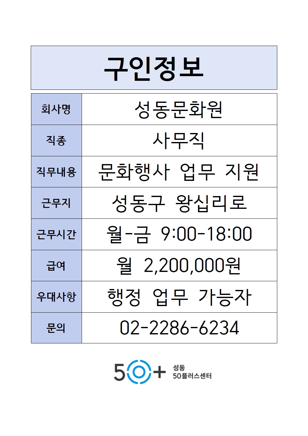 구인정보1001.jpg