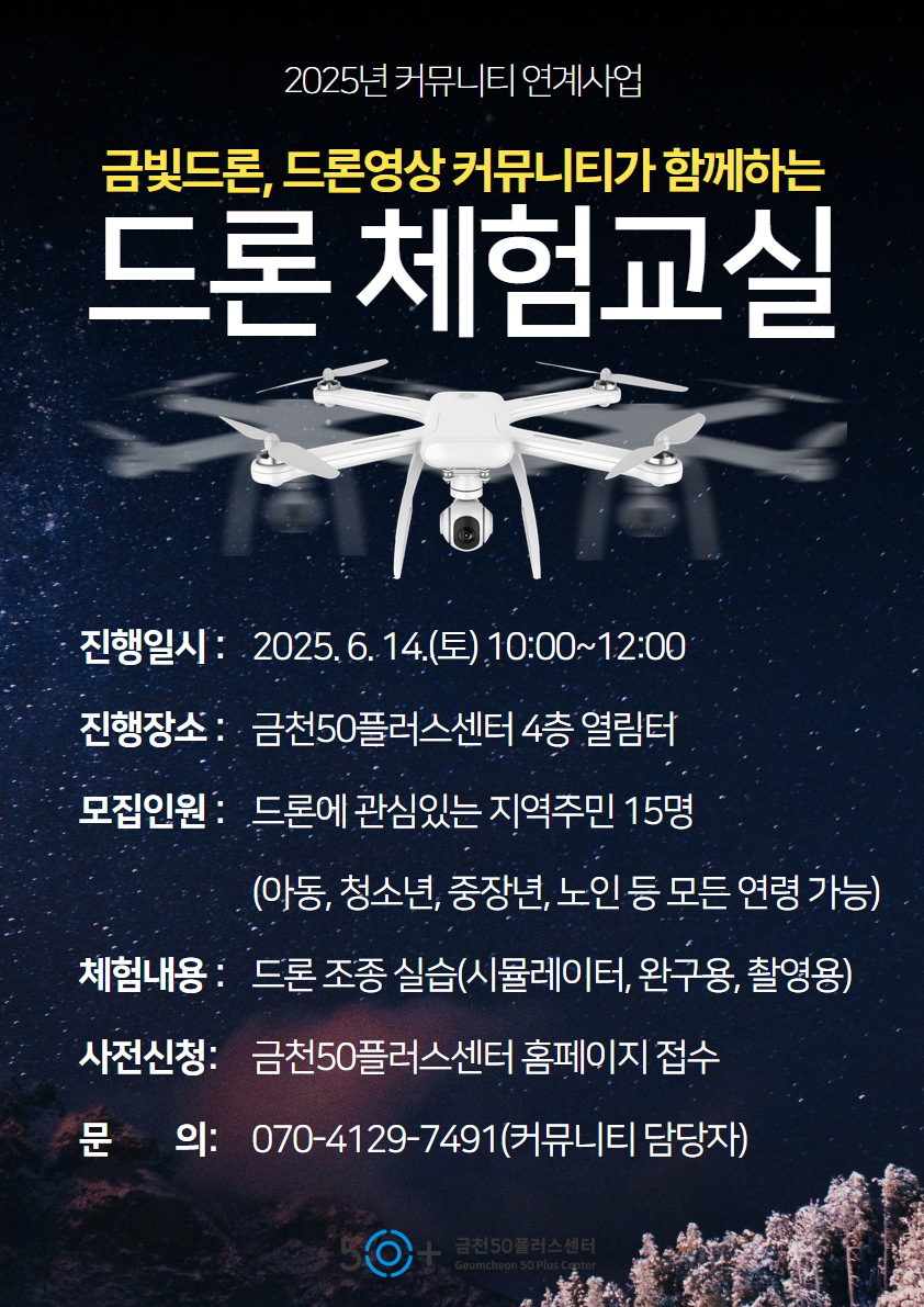 커뮤니티+연계사업_체험교실.jpg