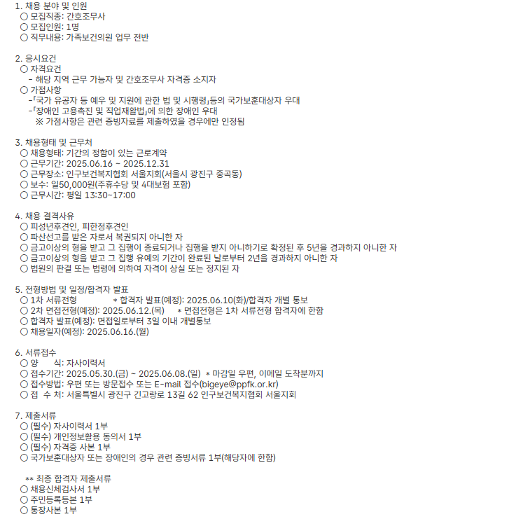 스크린샷+2025-05-30+141337.png