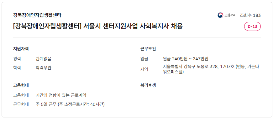 스크린샷+2025-05-08+092250.png