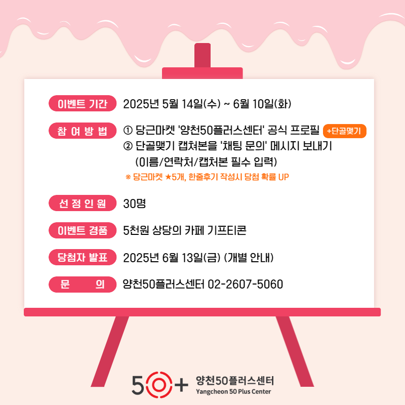 당근마켓+이벤트+2.jpg