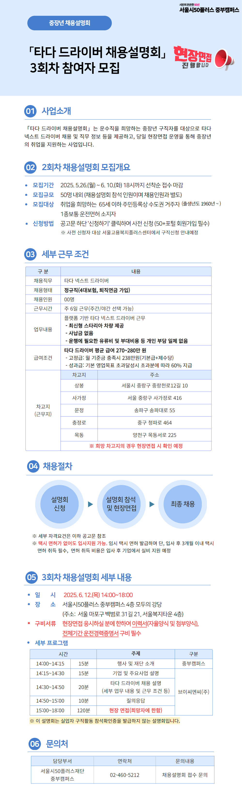 [상세페이지]+타다+(5).png