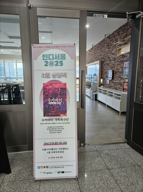 서부독립극장+사진1.png