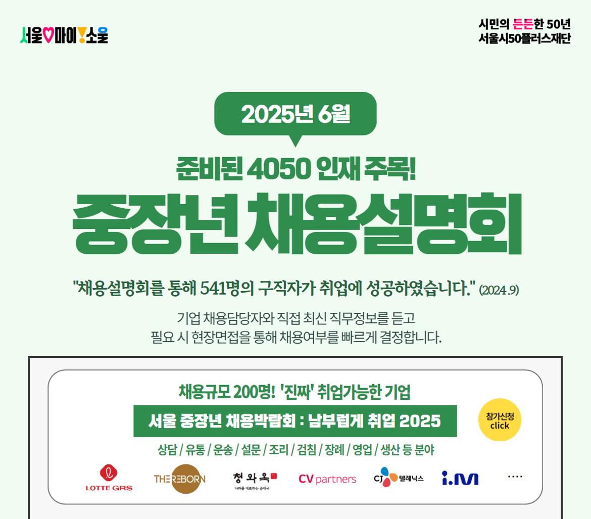 [잡페어+추가]+(~6월)++채용설명회+통합공고_(250211).jpg