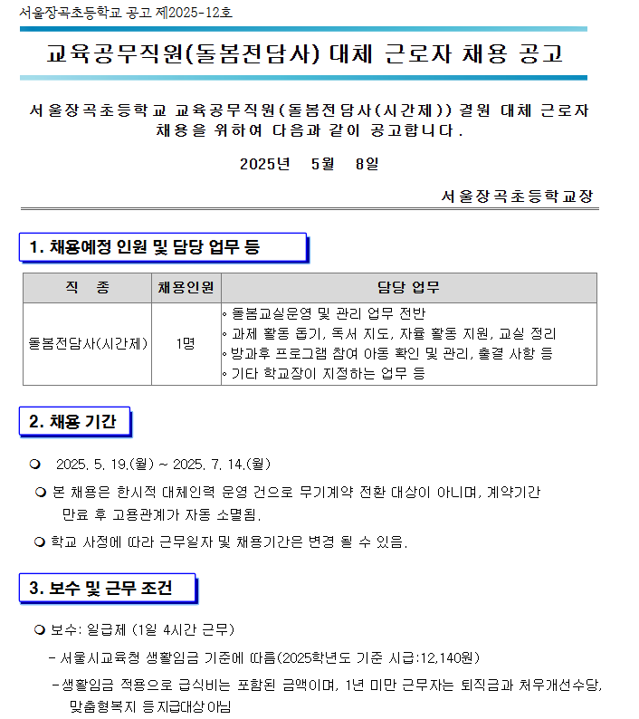 스크린샷+2025-05-08+140559.png