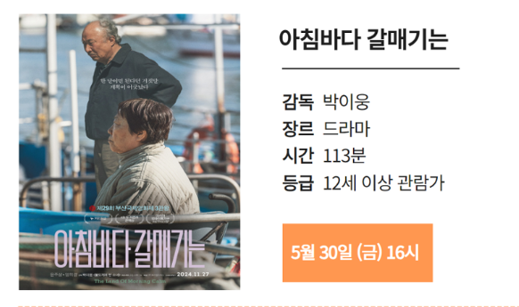 아침바다갈매기는.png