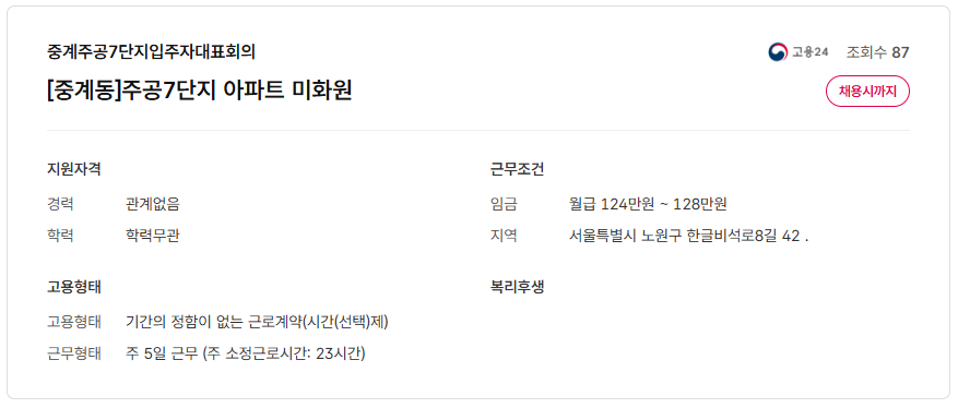 스크린샷+2025-05-02+100056.png
