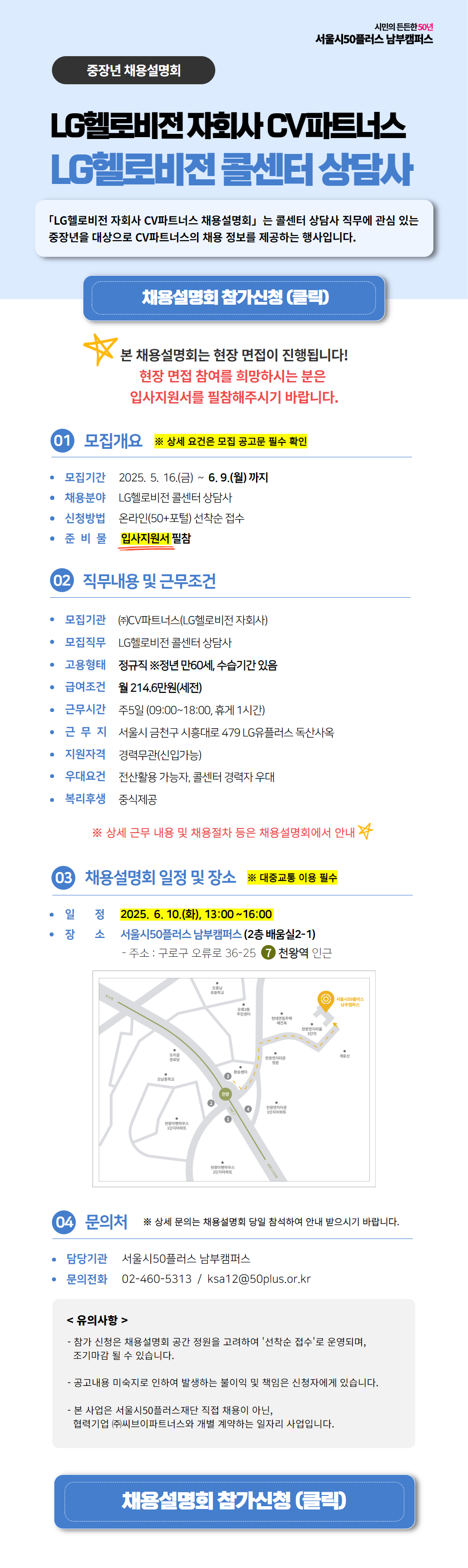 [홍보용]+[웹포스터]_씨브이파트너스.jpg