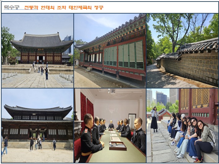 덕수궁+캡처.jpg